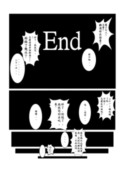 Page 72 of Maou Yuusha - Kachiku Kiki 2