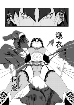 Page 8 of Maou Yuusha - Kachiku Kiki 2