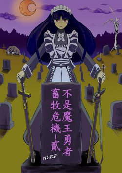 Download Maou Yuusha - Kachiku Kiki 2