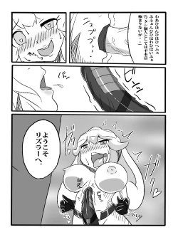 Page 11 of Rikaku Shoutai Aptituder "Bangaihen"