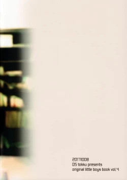 Page 24 of Ashita wa Ikeru ka na