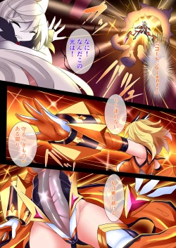 Page 184 of Orgasm Unit EX -Mahou Senshi Akari
