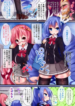 Page 5 of Orgasm Unit EX -Mahou Senshi Akari