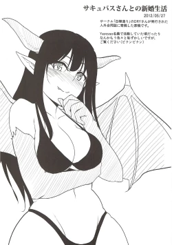 Page 109 of Shirihime Shuu