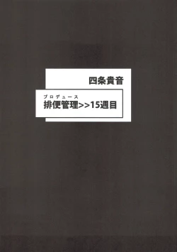 Page 23 of Shirihime Shuu