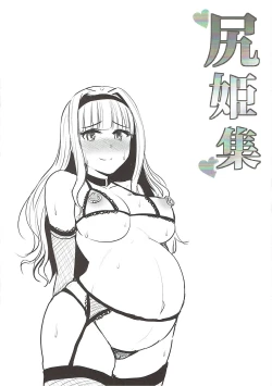 Page 39 of Shirihime Shuu