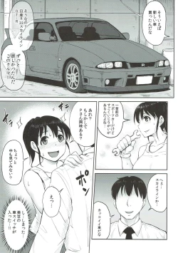 Page 88 of Shirihime Shuu