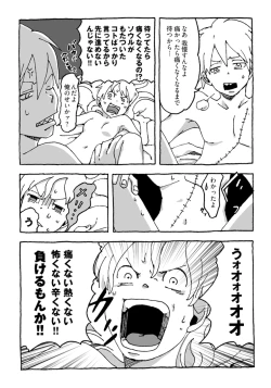 Page 4 of Maka and Soul