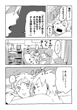 Page 5 of Maka and Soul