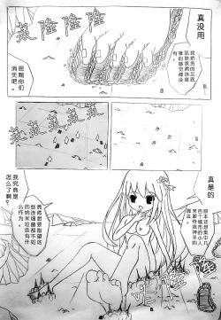 Page 13 of Zsd Project I The Interesting