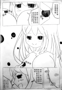 Page 17 of Zsd Project I The Interesting