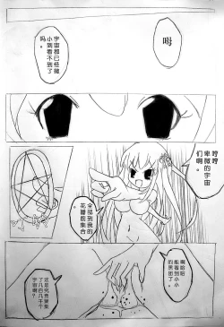 Page 20 of Zsd Project I The Interesting