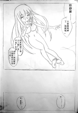 Page 23 of Zsd Project I The Interesting