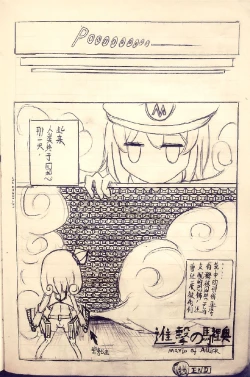 Page 28 of Zsd Project I The Interesting