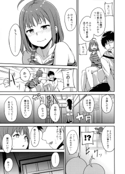 Page 4 of Takami no Kyuujitsu
