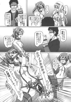 Page 15 of Shoukan Kaisou Kuubo