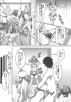 Page 21 of Shoukan Kaisou Kuubo