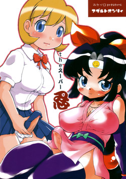 Download The Super Shinobu