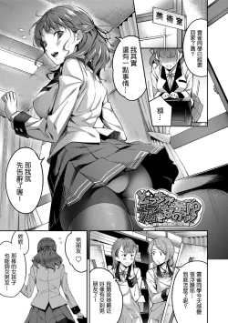 Page 1 of Docchi ga Suki nano!?
