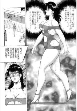 Page 150 of Bishimai Series 2 - Bishimai Kutsujyoku Kyoushitsu