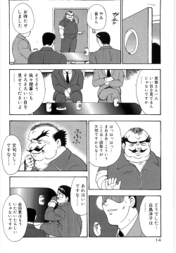 Page 18 of Bishimai Series 2 - Bishimai Kutsujyoku Kyoushitsu