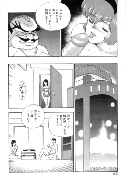Page 192 of Bishimai Series 2 - Bishimai Kutsujyoku Kyoushitsu