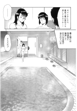 Page 196 of Bishimai Series 2 - Bishimai Kutsujyoku Kyoushitsu