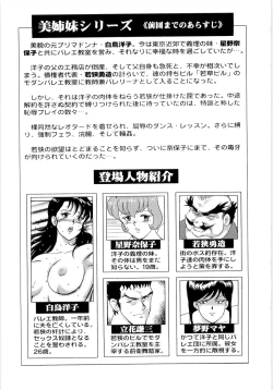 Page 6 of Bishimai Series 2 - Bishimai Kutsujyoku Kyoushitsu