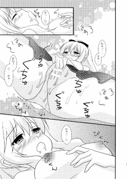 Page 14 of Strawberry Milk Vol. 10