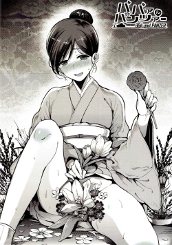 Page 10 of GirlPan Rakugakichou