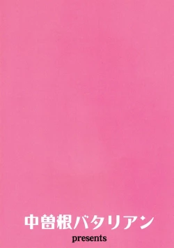 Page 12 of GirlPan Rakugakichou