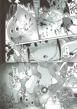 Page 21 of Zettai Slime nanka ni Maketari Shinai!