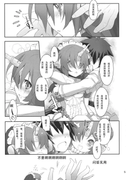 Page 7 of FRANKEN&STEIN