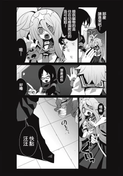 Page 4 of Bokura no Kawaii Inukkoro丨我們的可愛小狗