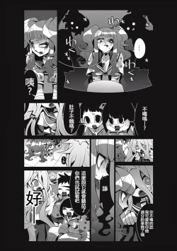 Page 7 of Bokura no Kawaii Inukkoro丨我們的可愛小狗