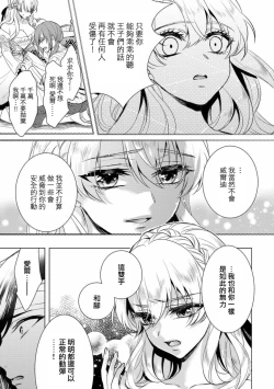 Page 13 of Kyououji no Ibitsu na ShuuaiCh. 7