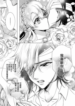 Page 15 of Kyououji no Ibitsu na ShuuaiCh. 7