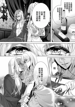 Page 28 of Kyououji no Ibitsu na ShuuaiCh. 7