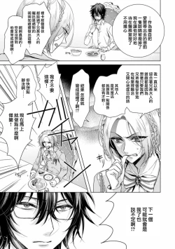 Page 5 of Kyououji no Ibitsu na ShuuaiCh. 7