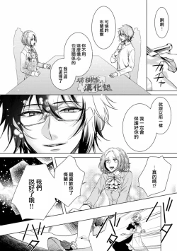 Page 6 of Kyououji no Ibitsu na ShuuaiCh. 7