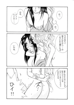 Page 17 of Cafe La Mooran Rouge de Tokio