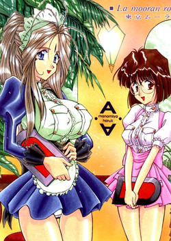 Download Cafe La Mooran Rouge de Tokio