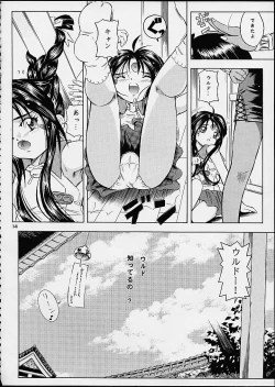 Page 13 of Heavenly Bodies