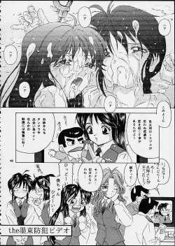 Page 39 of Heavenly Bodies