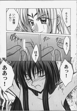 Page 13 of Koushu Ryoujoku