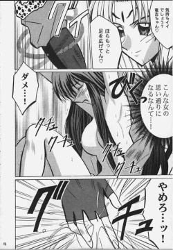 Page 16 of Koushu Ryoujoku