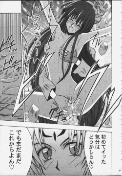 Page 17 of Koushu Ryoujoku