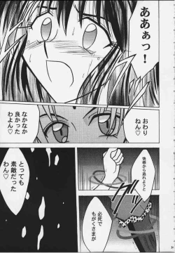 Page 29 of Koushu Ryoujoku