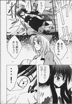 Page 4 of Koushu Ryoujoku