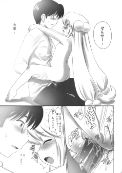 Page 14 of Kodomo no Jikuma!